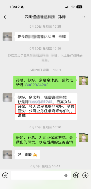 第一期企业反馈 第一期企业反馈